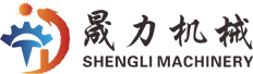 東莞市晟力機(jī)械有限公司